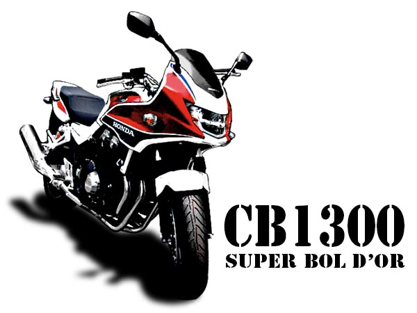 CB1300 SUPER FOUR / CB1300 SUPER BOL D’ORの中古バイク 相場が気になる！モデルチェンジの違いは？