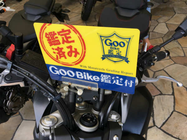 goobike グーバイク goo bike 1